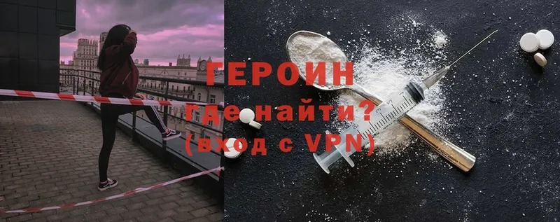 ГЕРОИН Heroin  mega сайт  Новомичуринск  купить закладку 