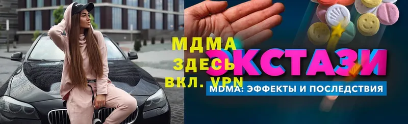 наркота  Новомичуринск  МДМА VHQ 